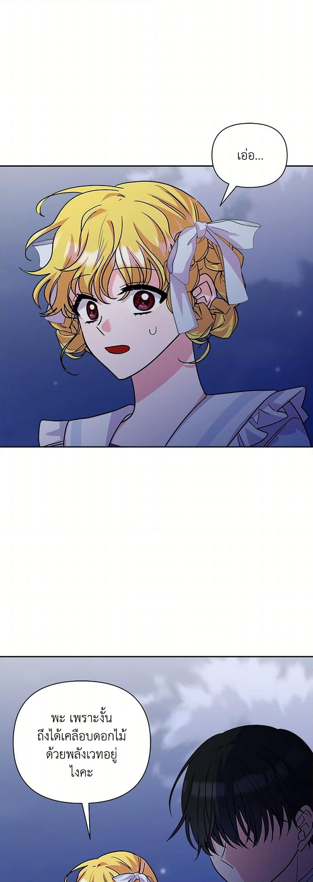 Chapter 46 Page 15