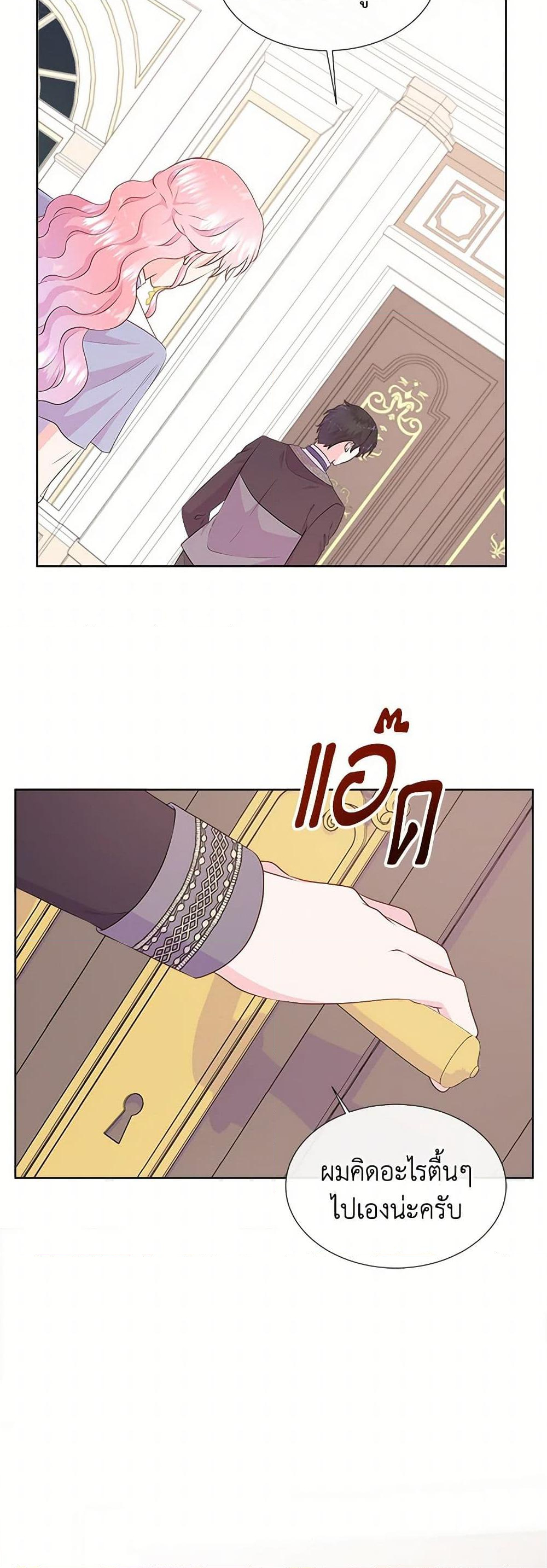 Chapter 90 Page 23