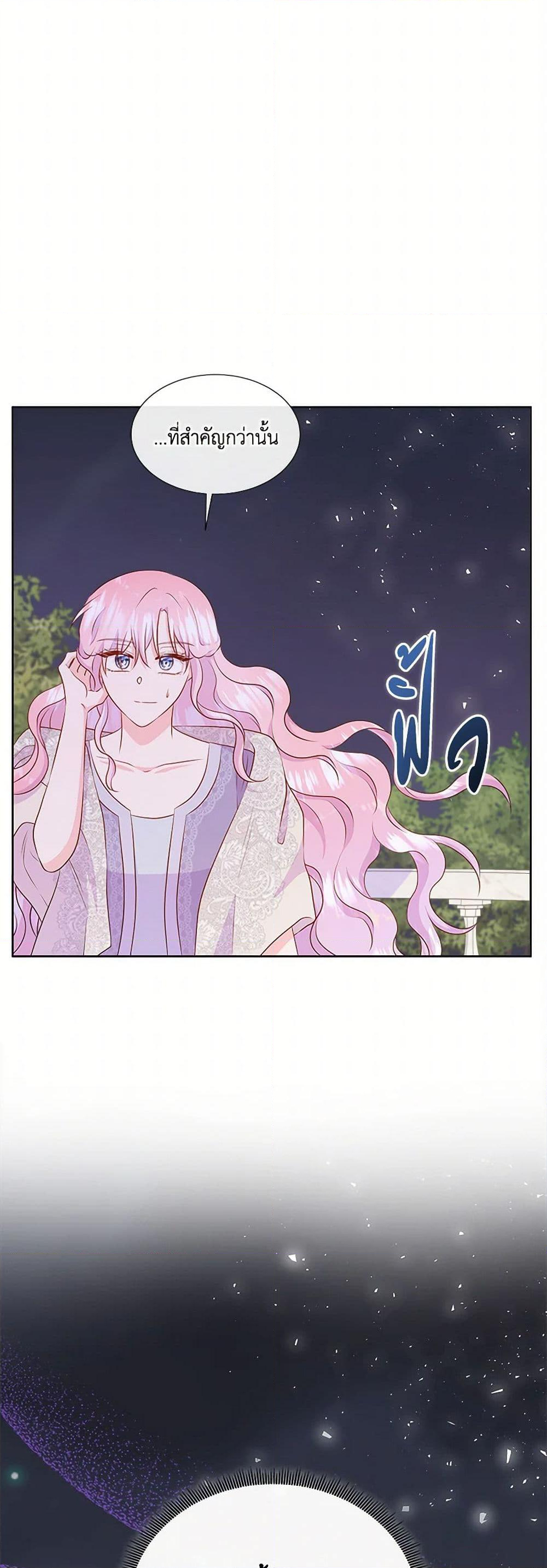 Chapter 90 Page 17