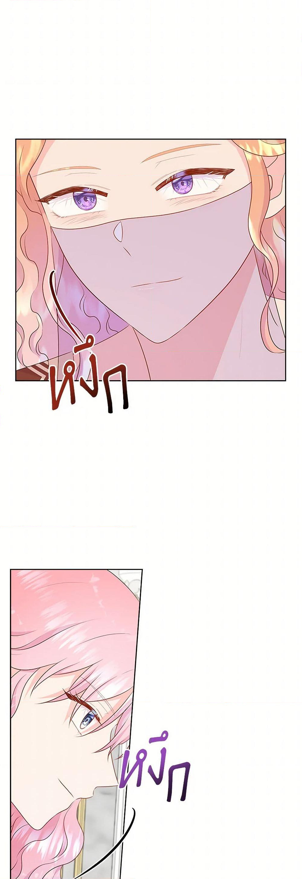 Chapter 89 Page 14