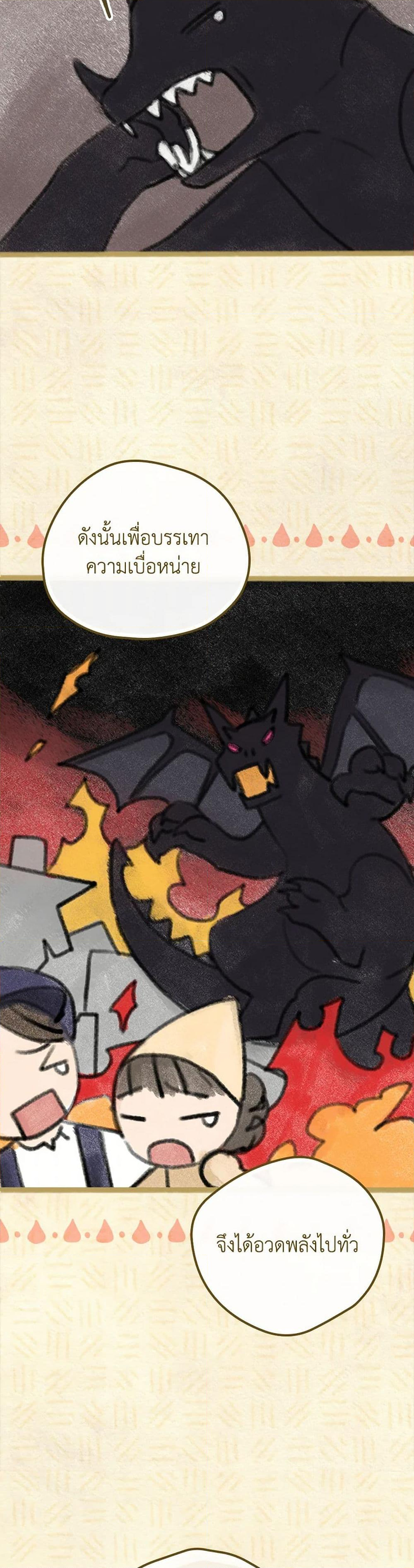 Chapter 20 Page 20