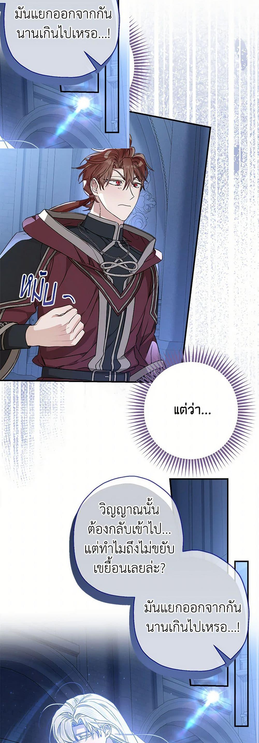 Chapter 97 Page 23