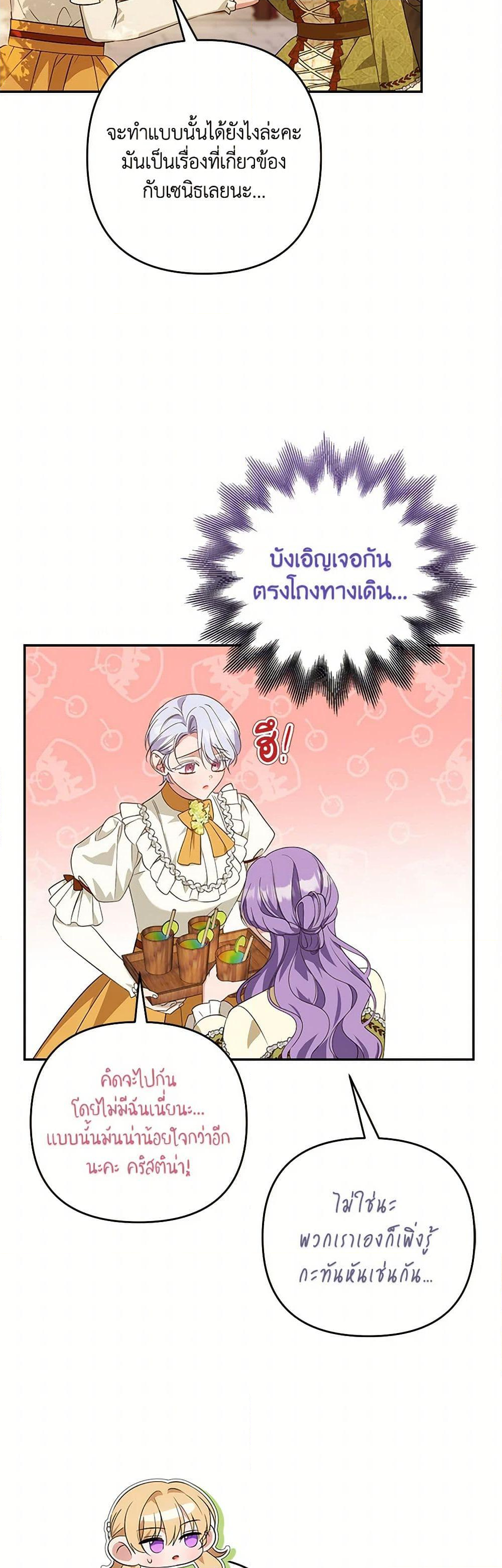 Chapter 91 Page 35