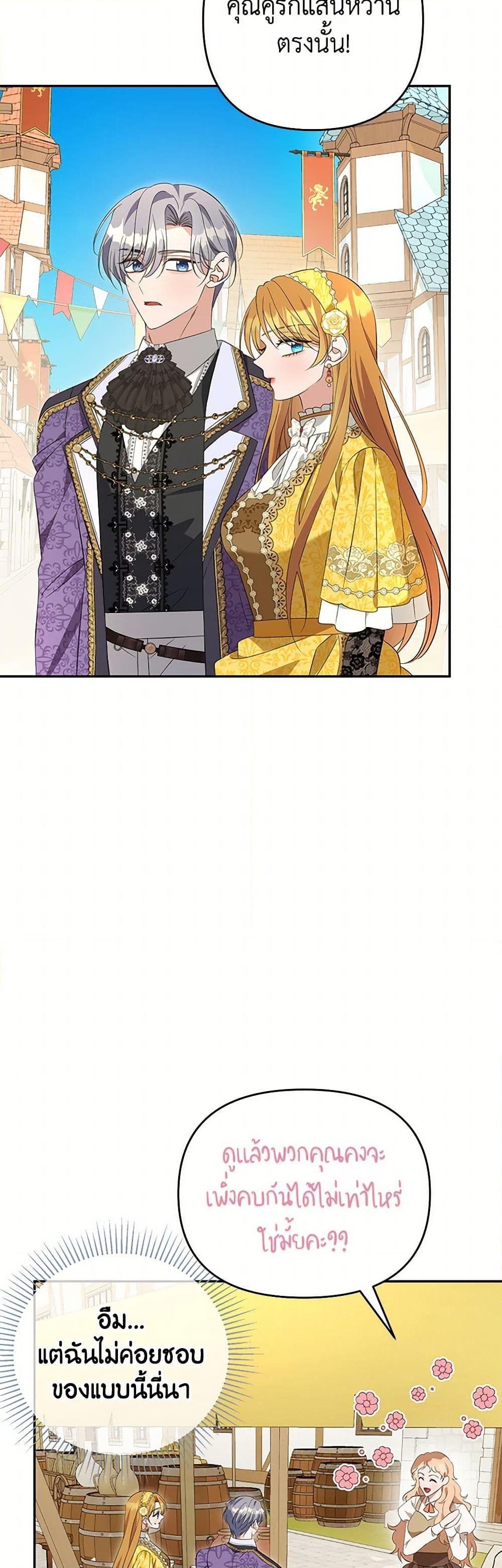 Chapter 91 Page 16