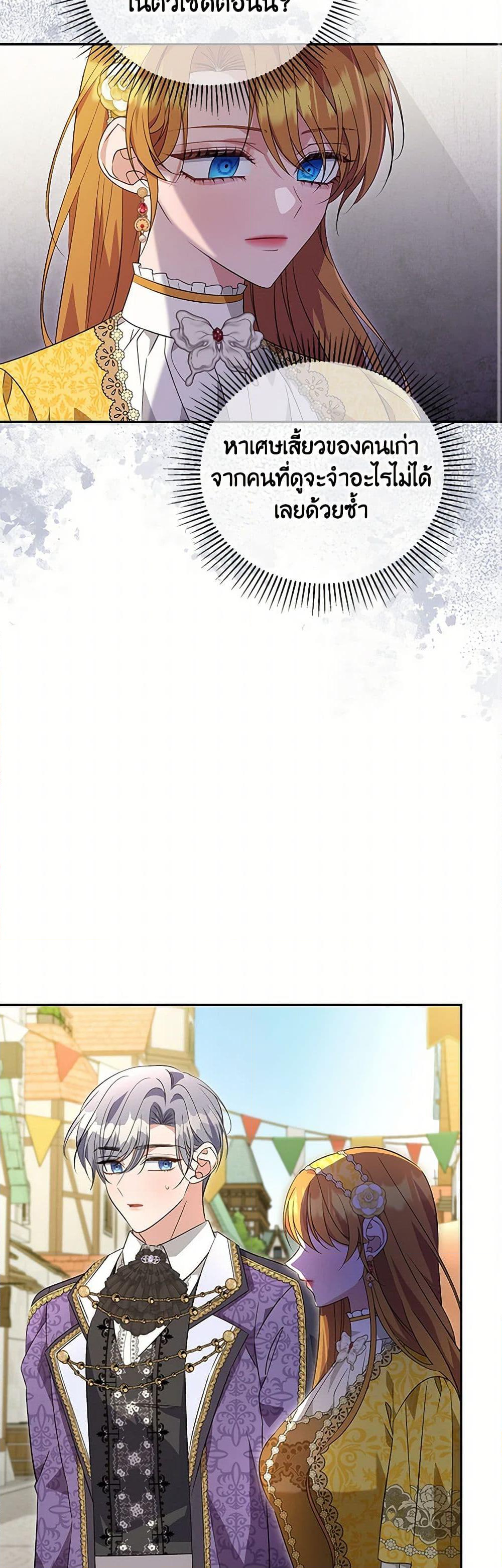 Chapter 91 Page 28