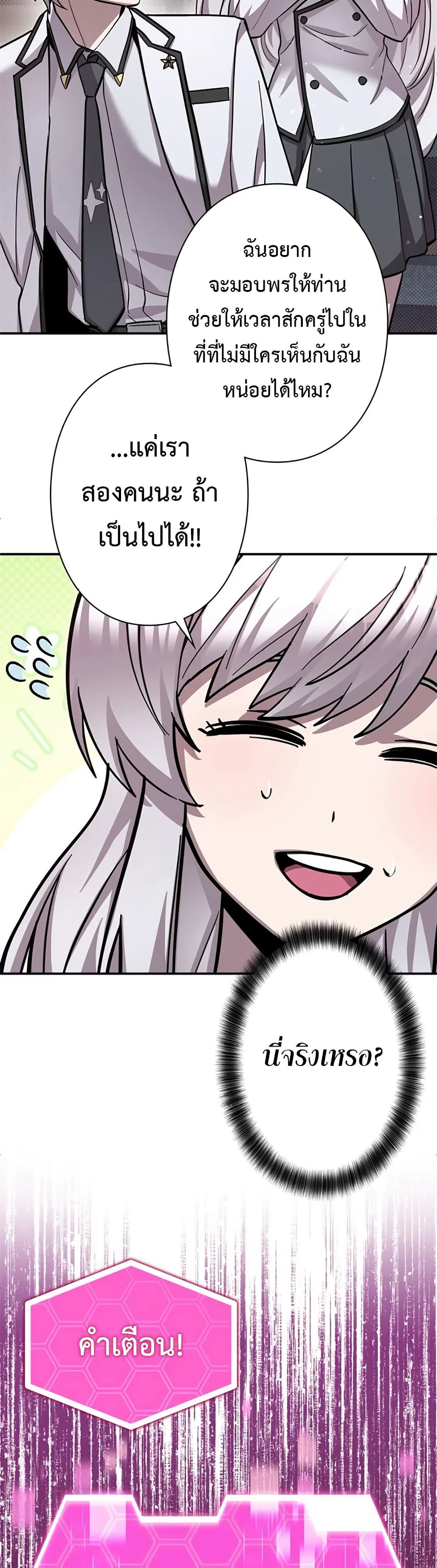 Chapter 5 Page 24