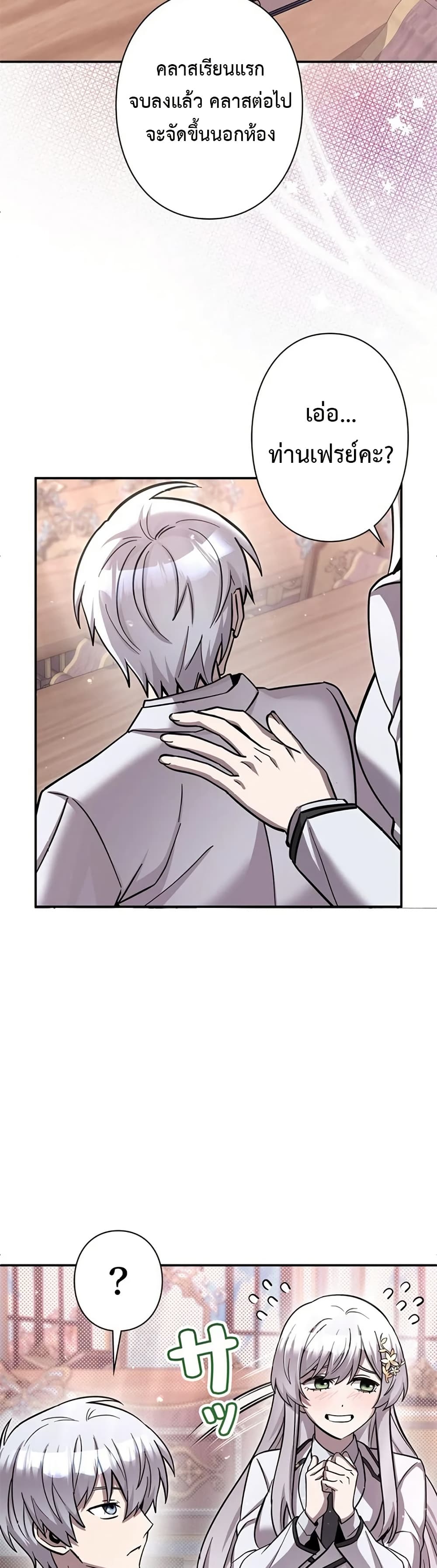 Chapter 5 Page 23