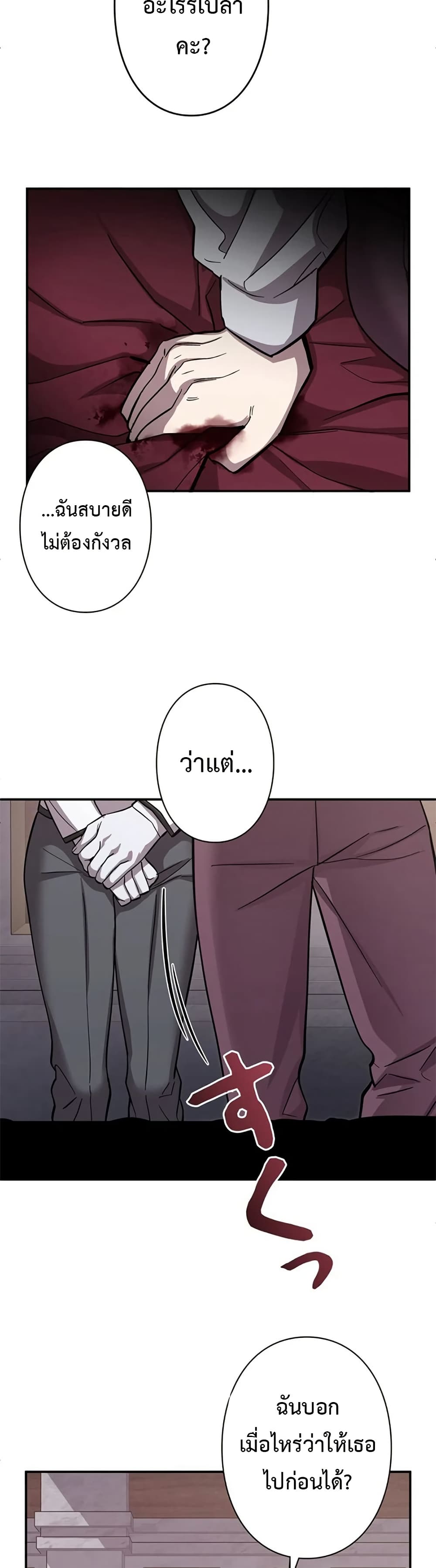 Chapter 5 Page 10