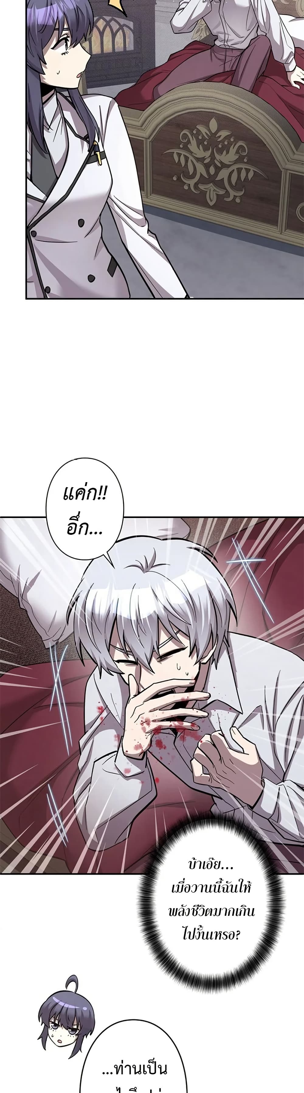 Chapter 5 Page 9