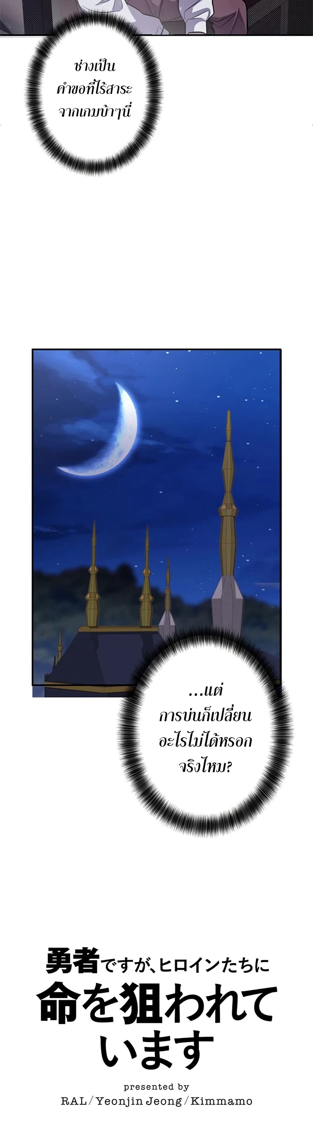 Chapter 5 Page 6