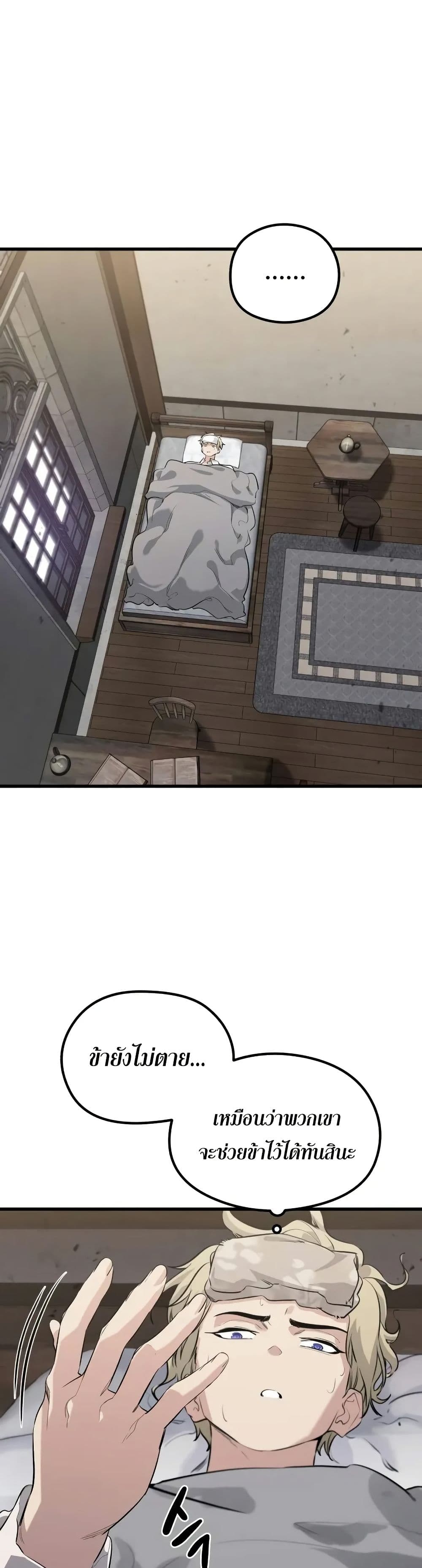 Chapter 2 Page 61