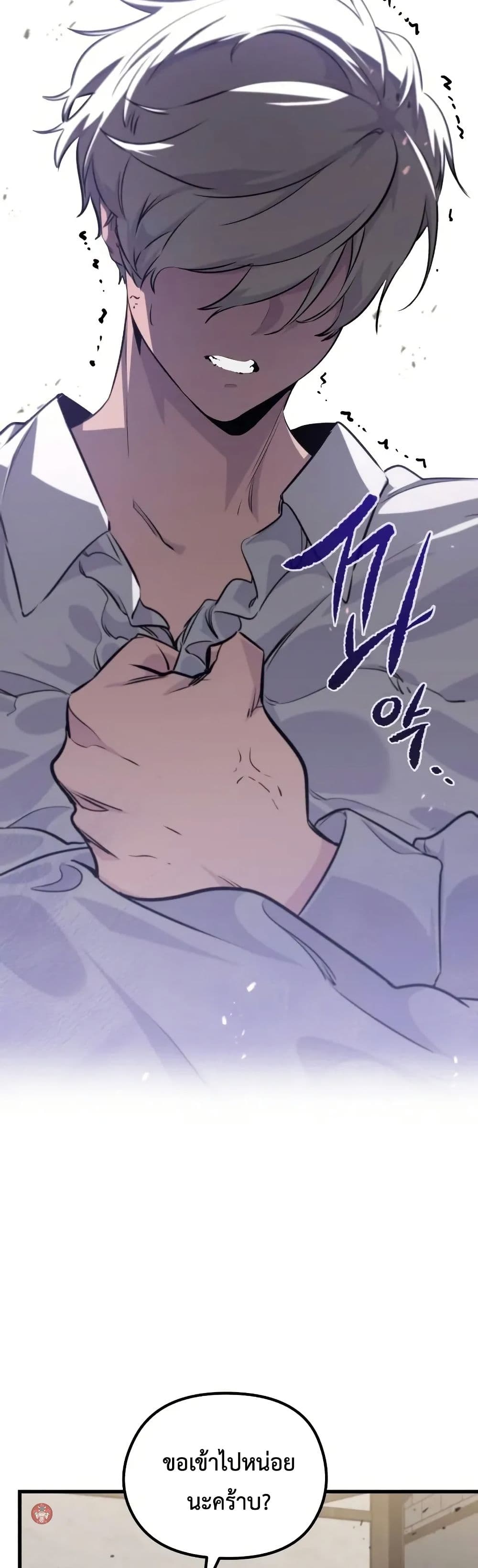 Chapter 3 Page 15