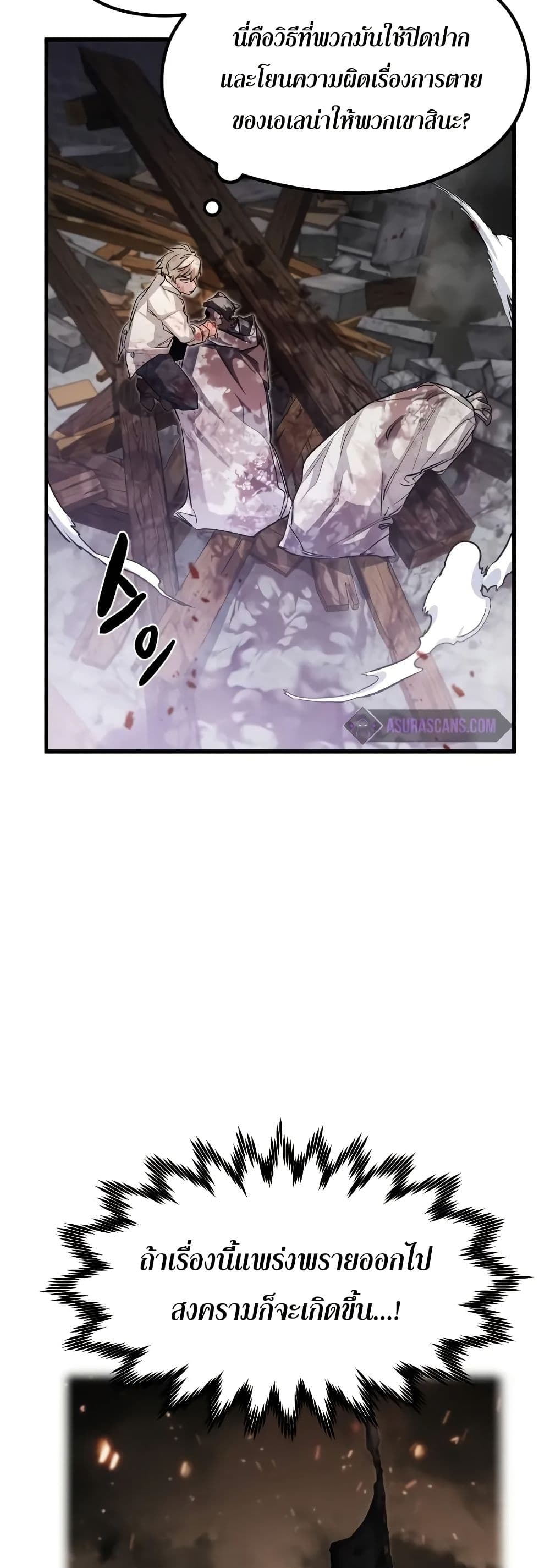 Chapter 5 Page 75
