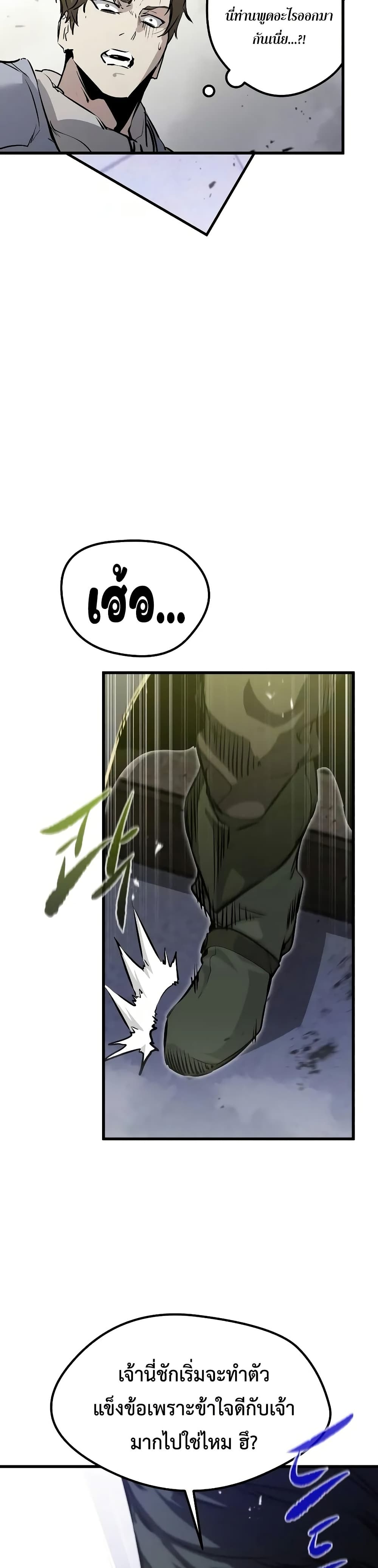 Chapter 7 Page 37