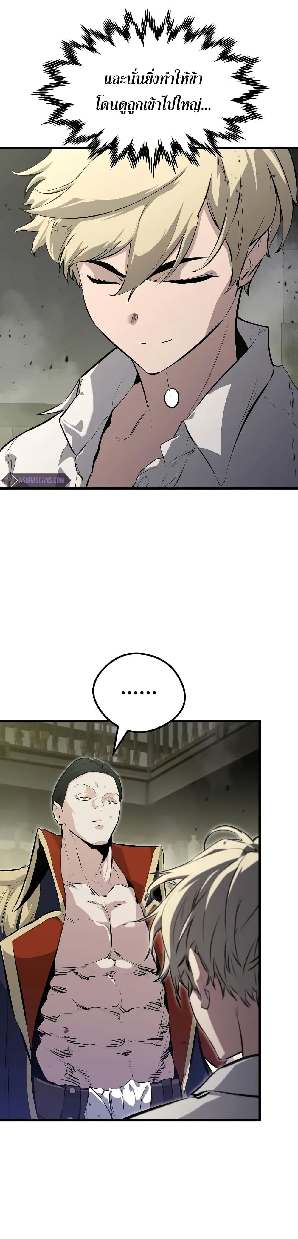 Chapter 7 Page 17