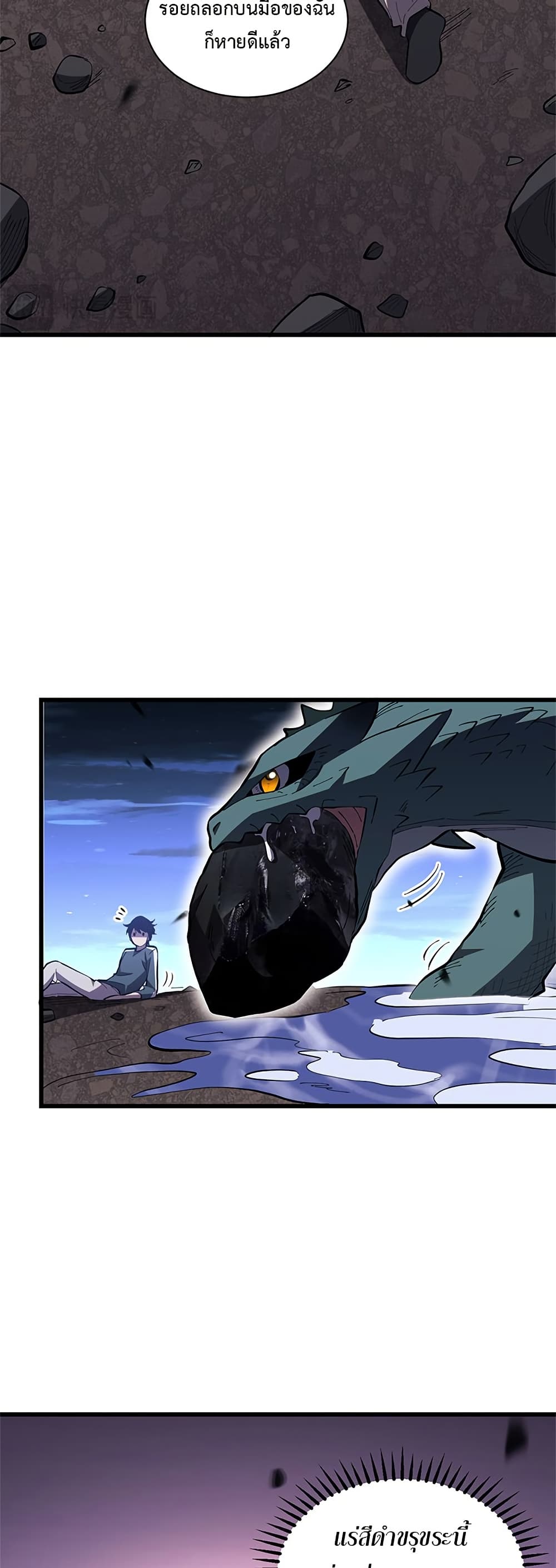 Chapter 6 Page 37
