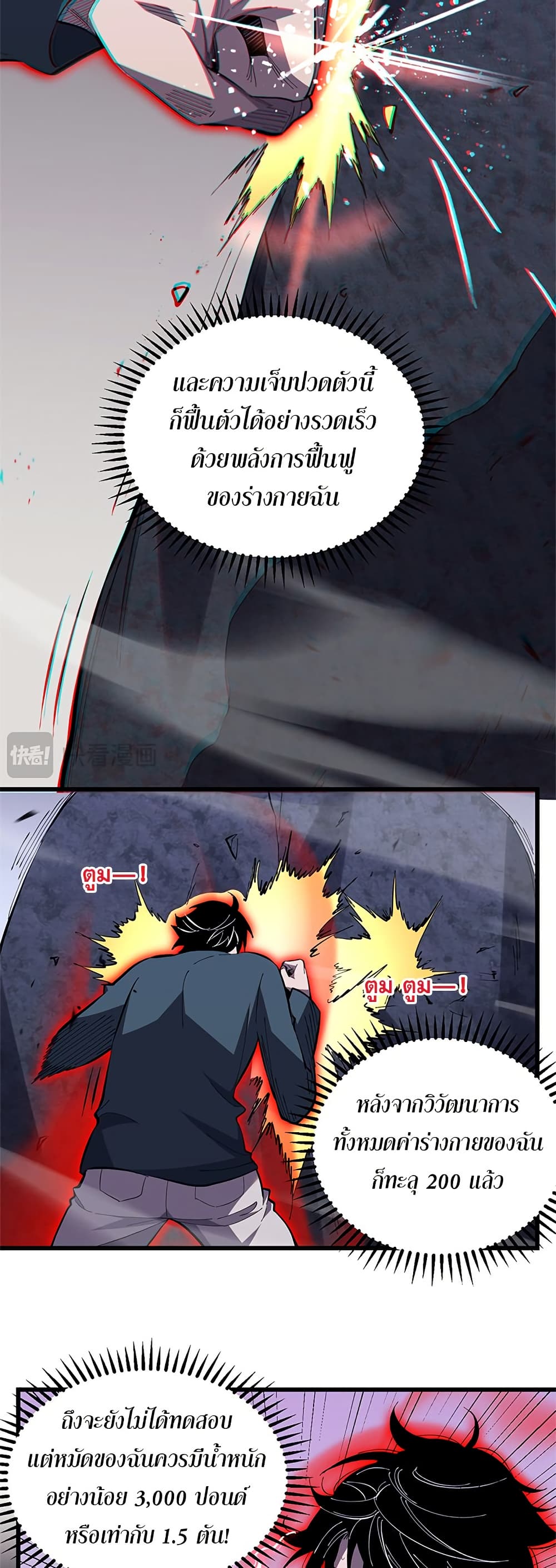 Chapter 6 Page 33