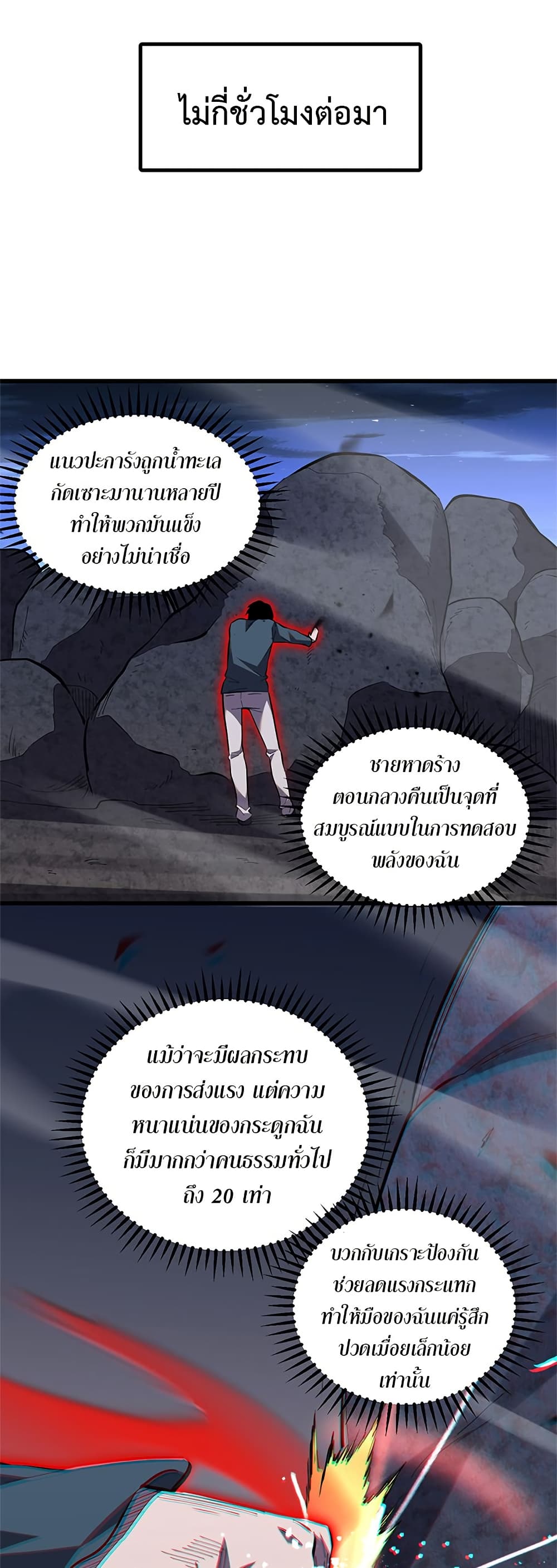 Chapter 6 Page 32