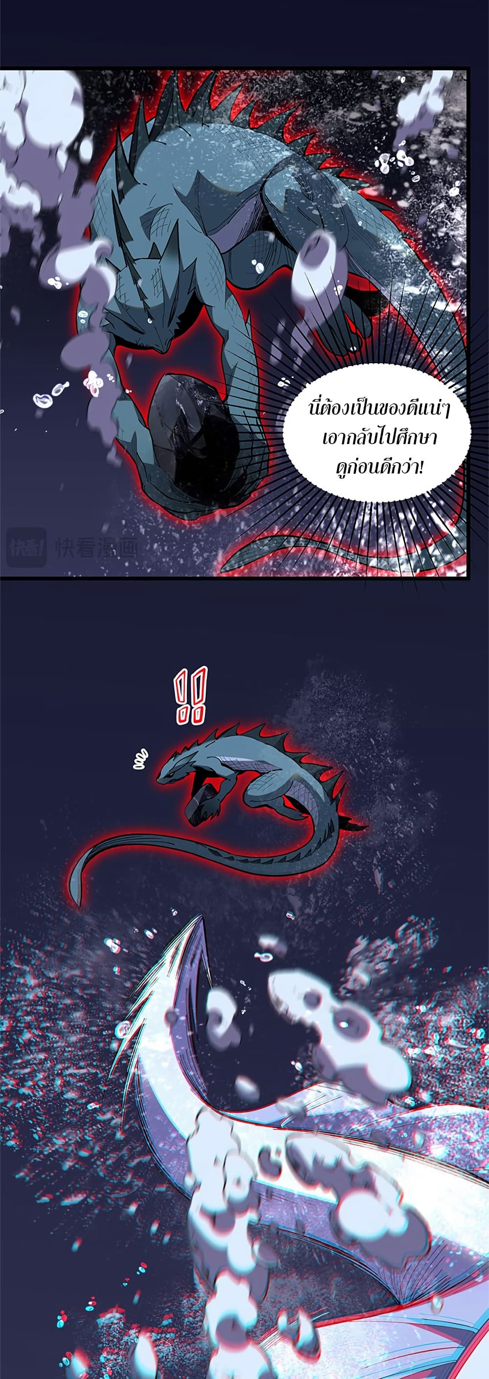 Chapter 6 Page 27