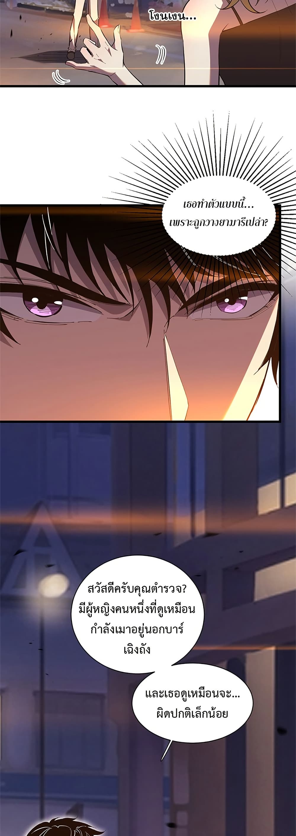 Chapter 6 Page 17