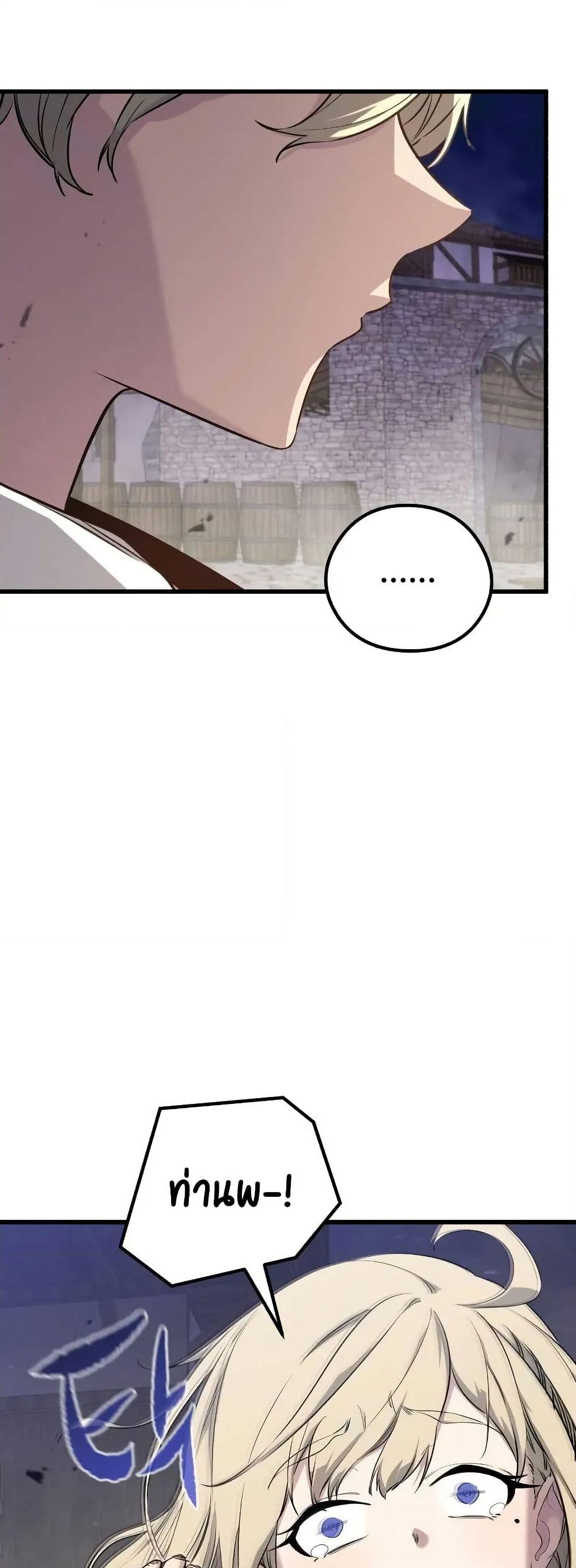 Chapter 4 Page 43