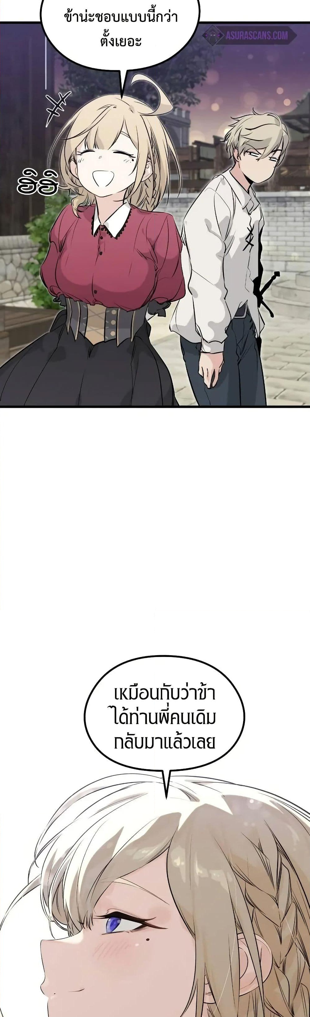 Chapter 3 Page 68