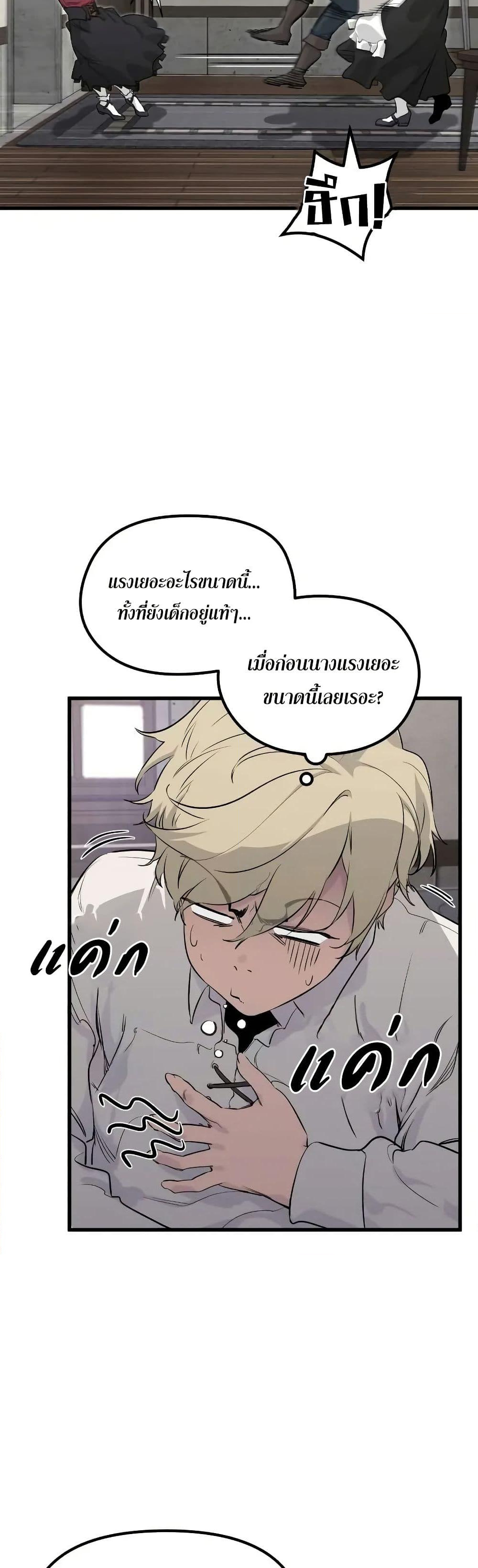 Chapter 3 Page 5