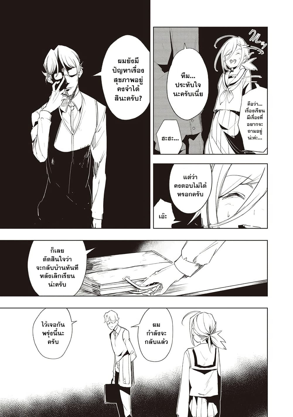 Chapter 9 Page 10