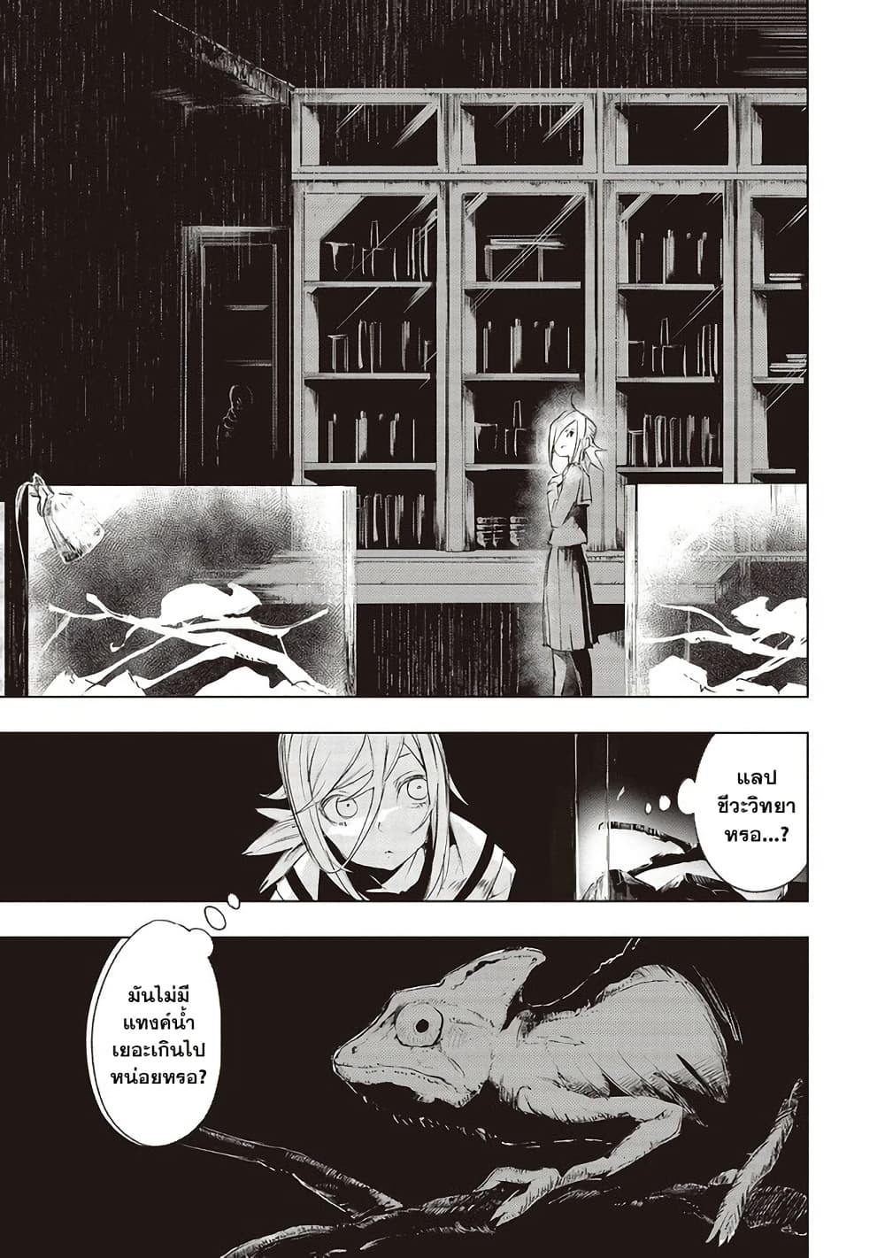 Chapter 9 Page 8