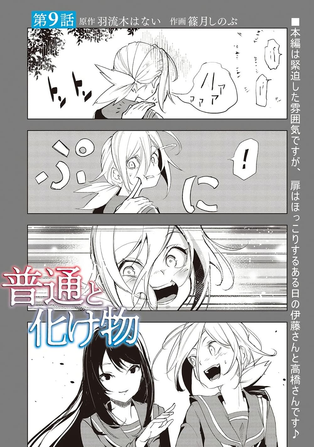 Chapter 9 Page 2