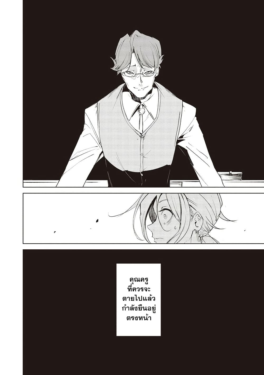 Chapter 9 Page 1