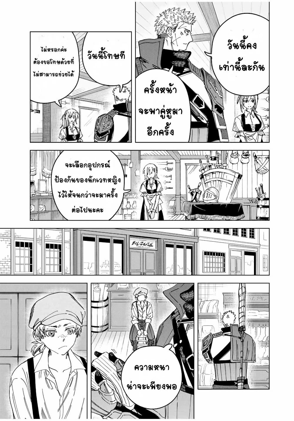 Chapter 29 Page 9