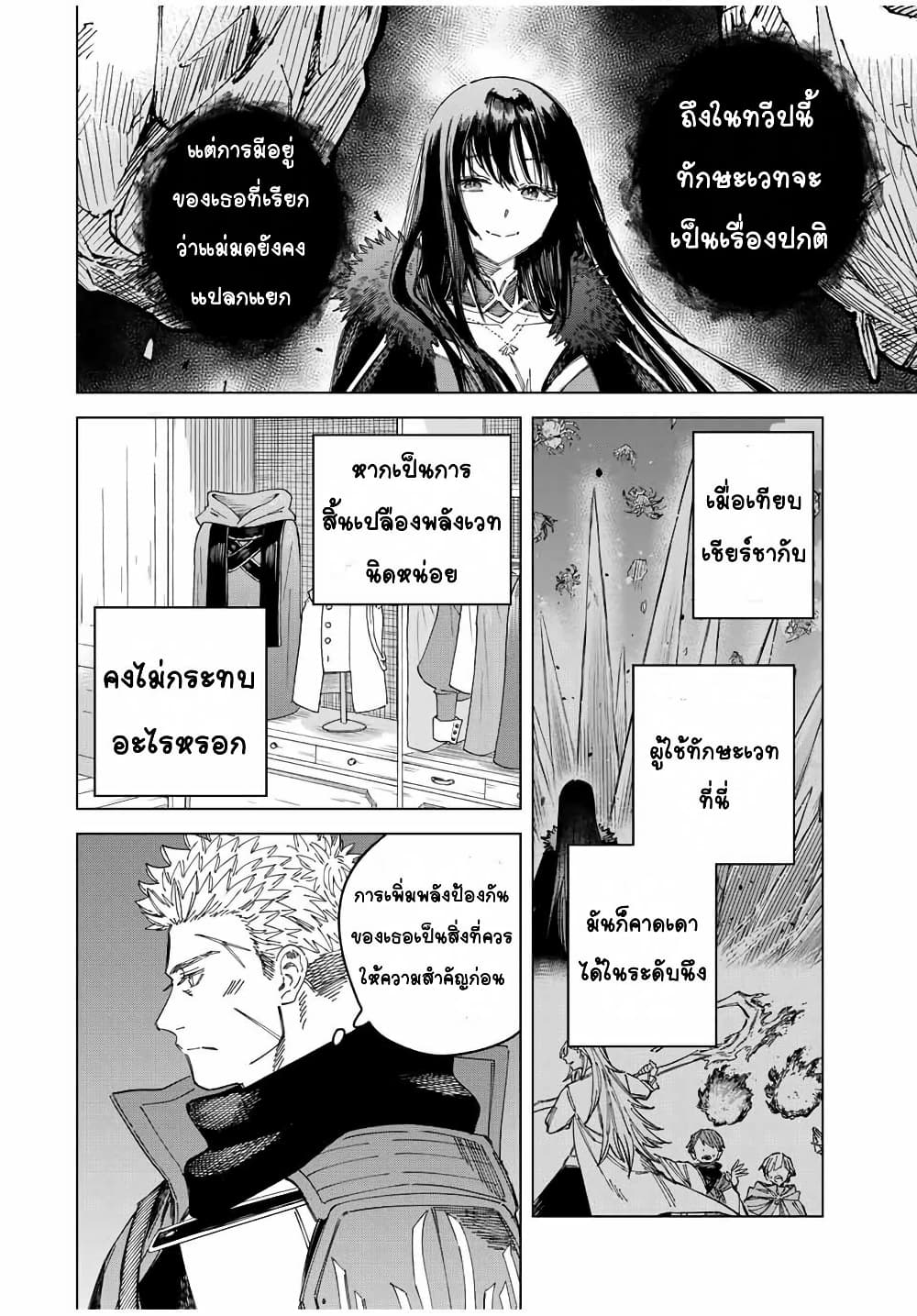 Chapter 29 Page 8