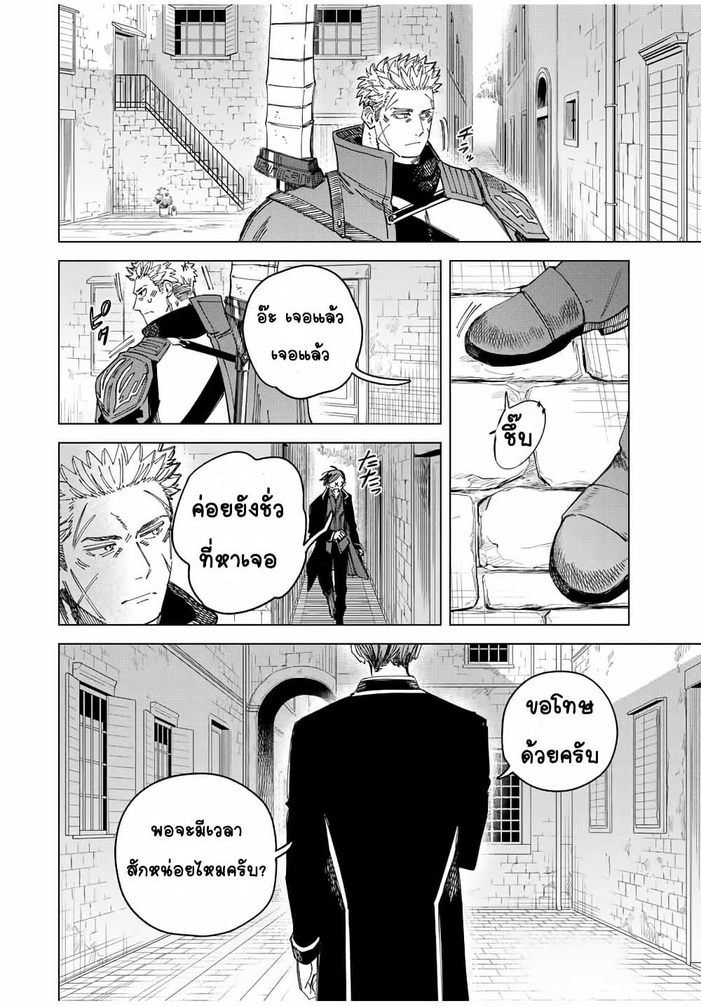 Chapter 29 Page 14