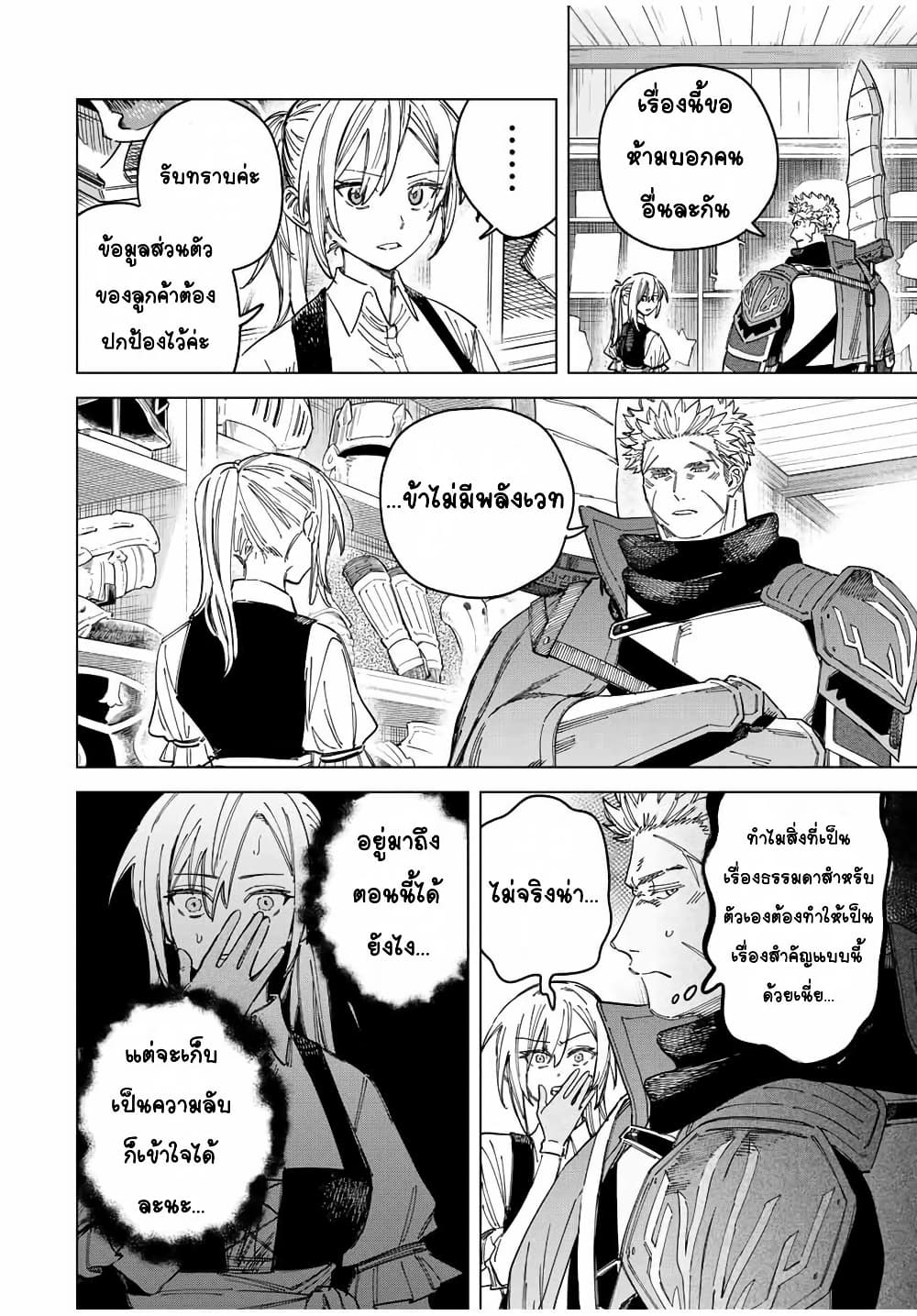 Chapter 29 Page 4