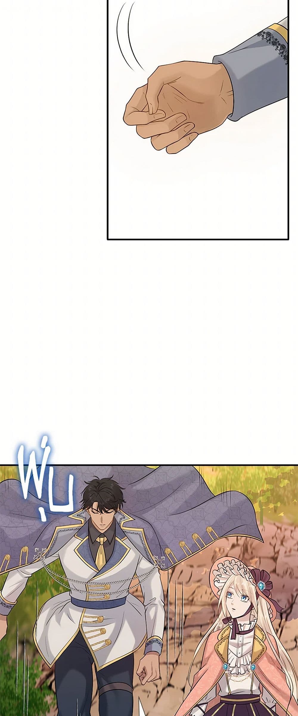 Chapter 24 Page 16