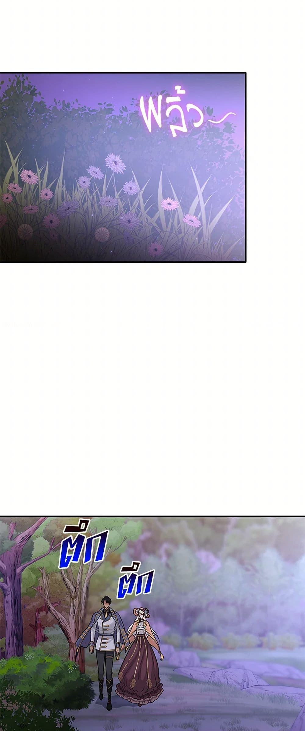 Chapter 24 Page 23