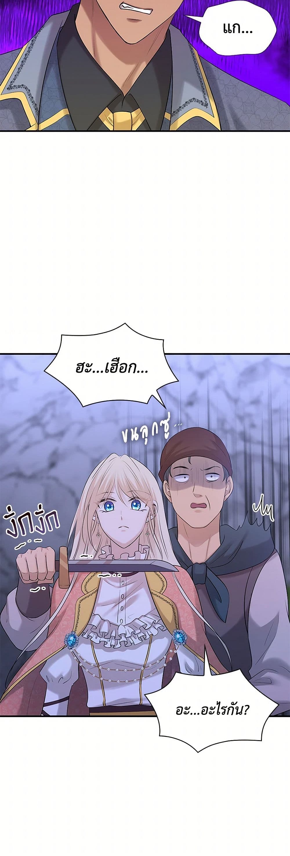 Chapter 25 Page 7