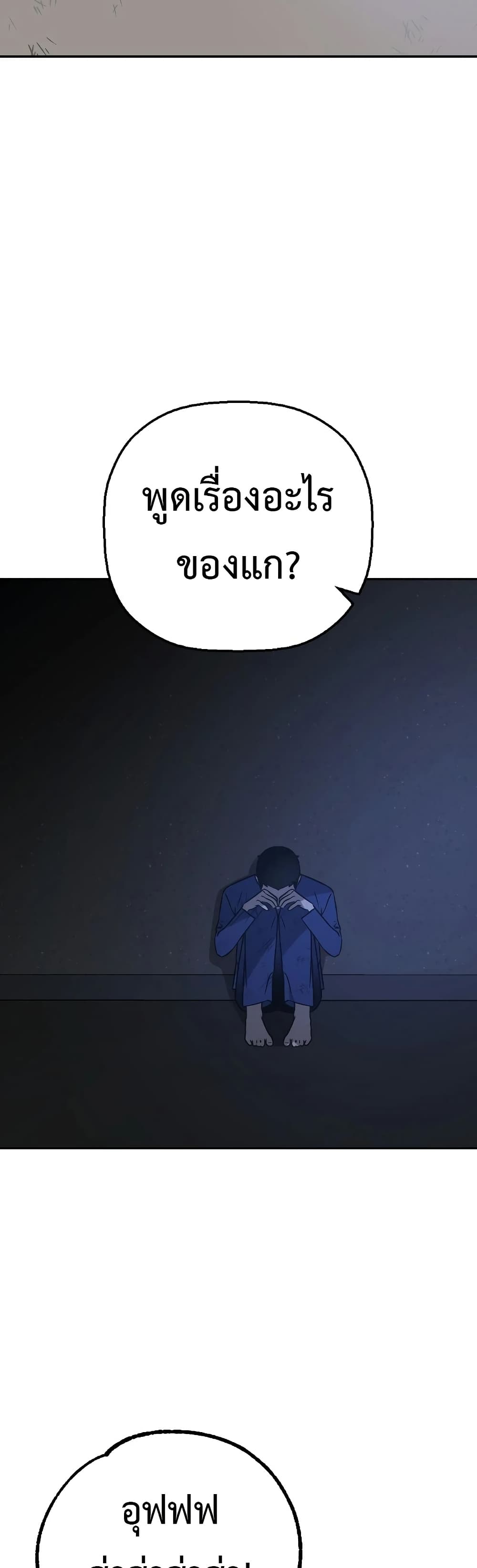 Chapter 14 Page 46