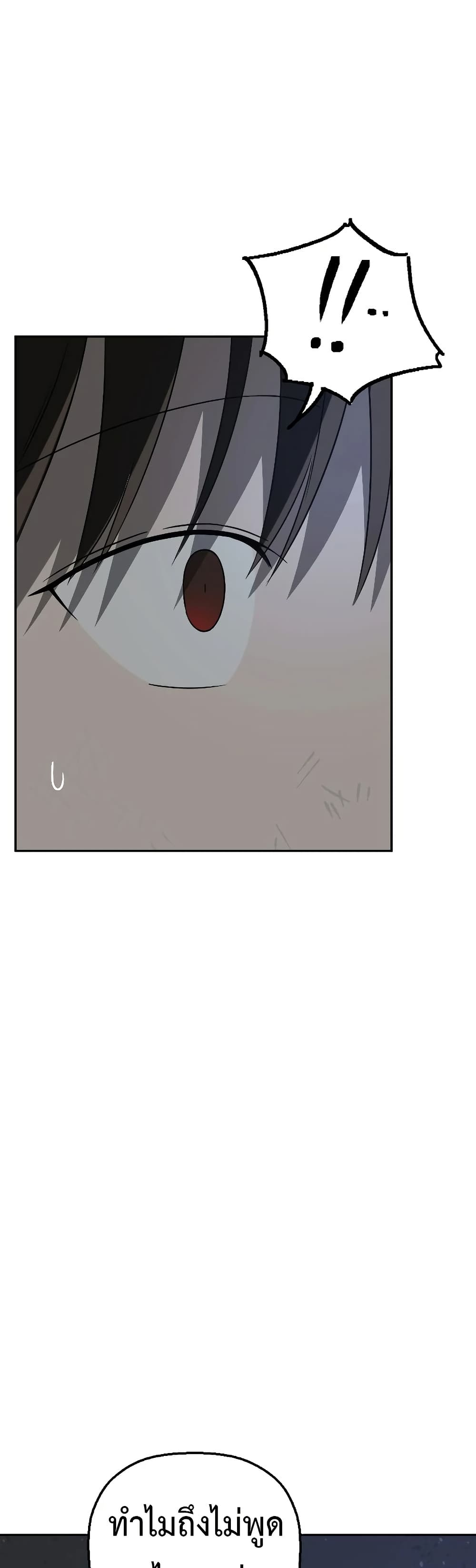 Chapter 14 Page 41