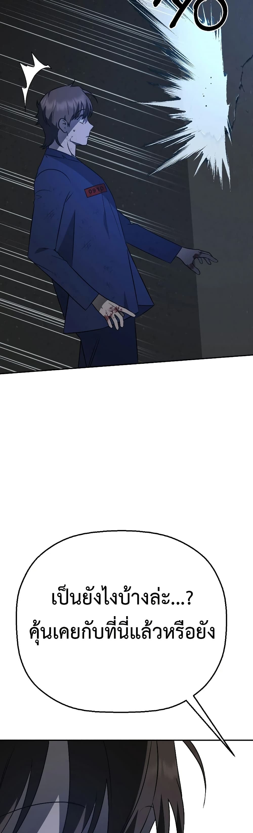 Chapter 14 Page 39