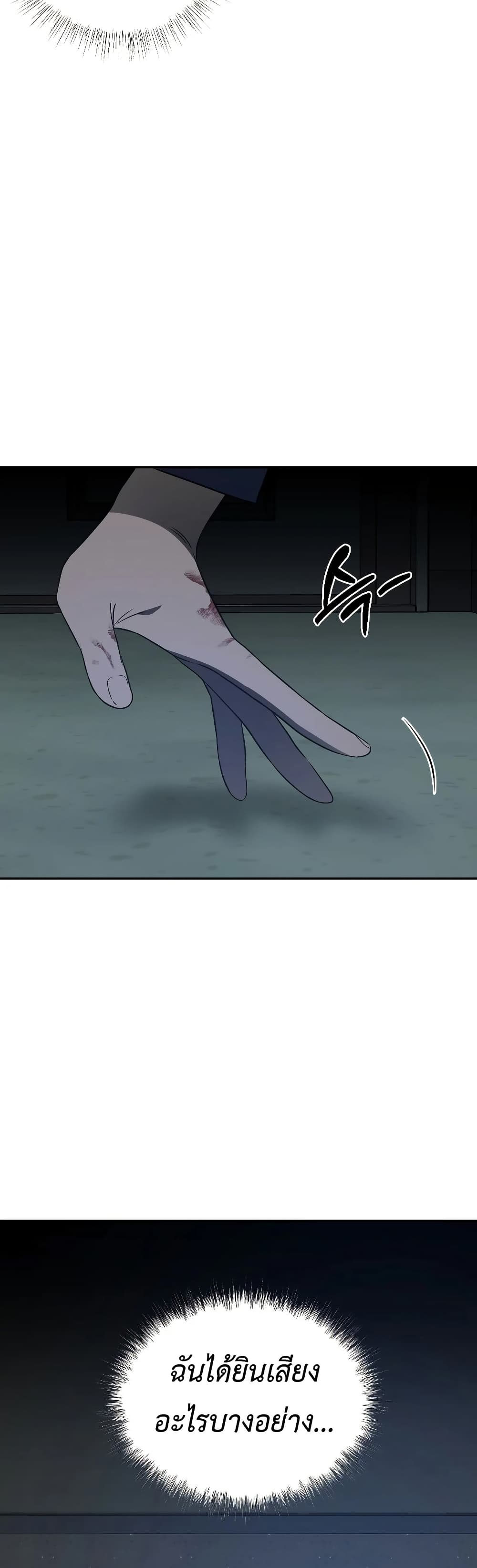 Chapter 14 Page 36