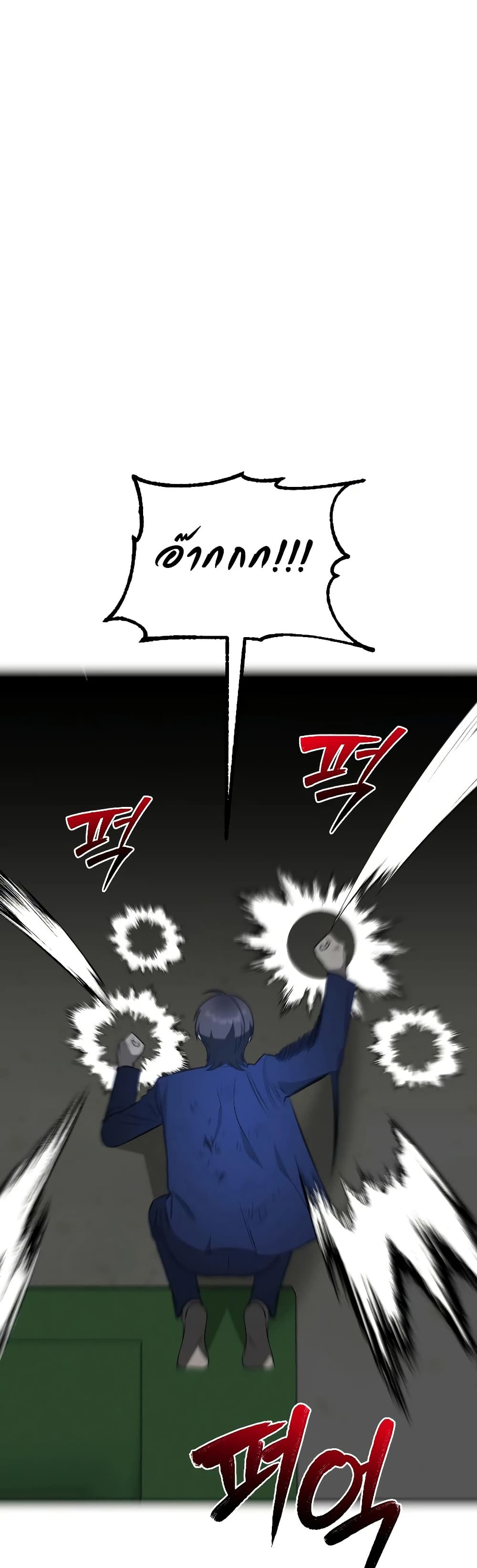 Chapter 14 Page 26