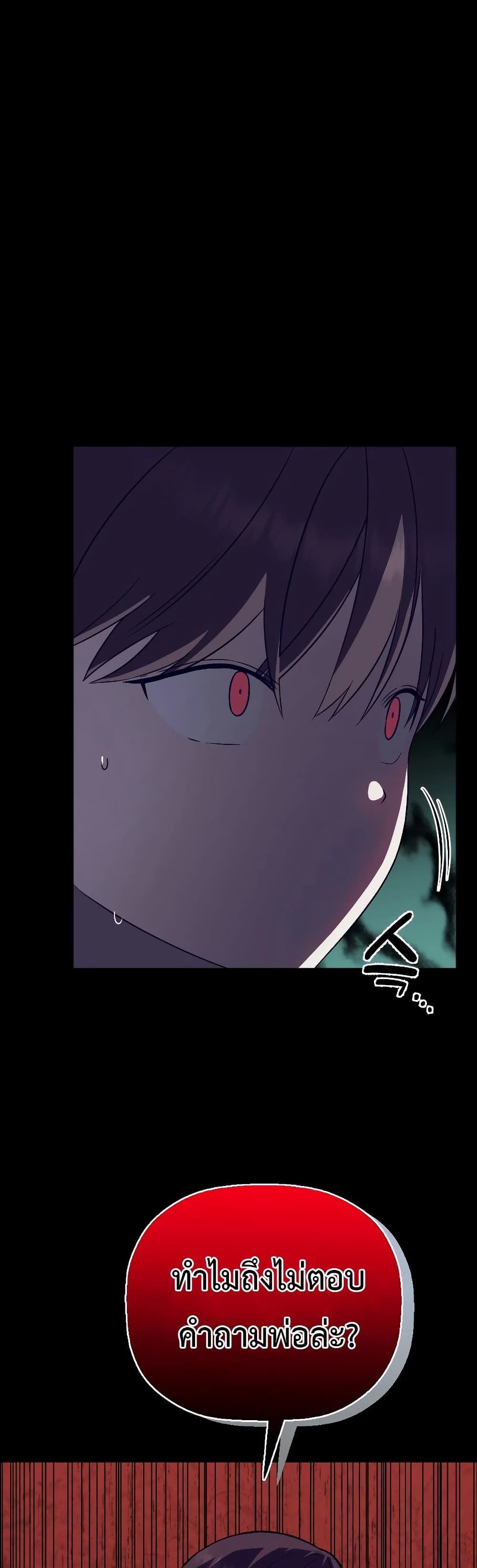 Chapter 14 Page 17