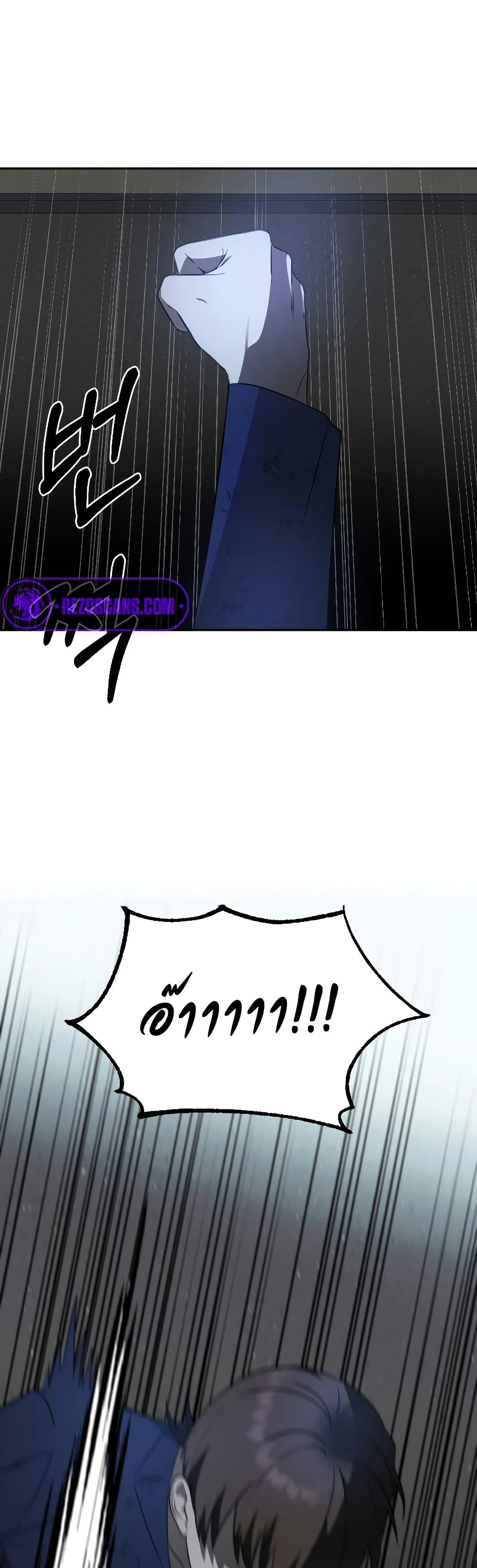 Chapter 14 Page 24