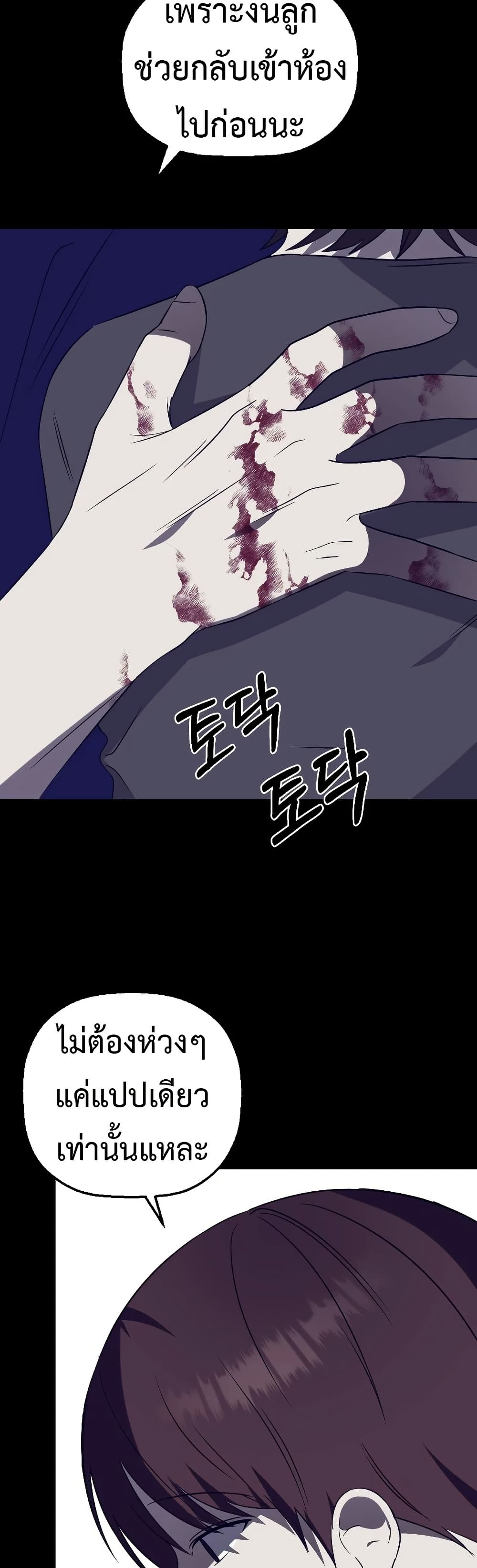 Chapter 14 Page 12
