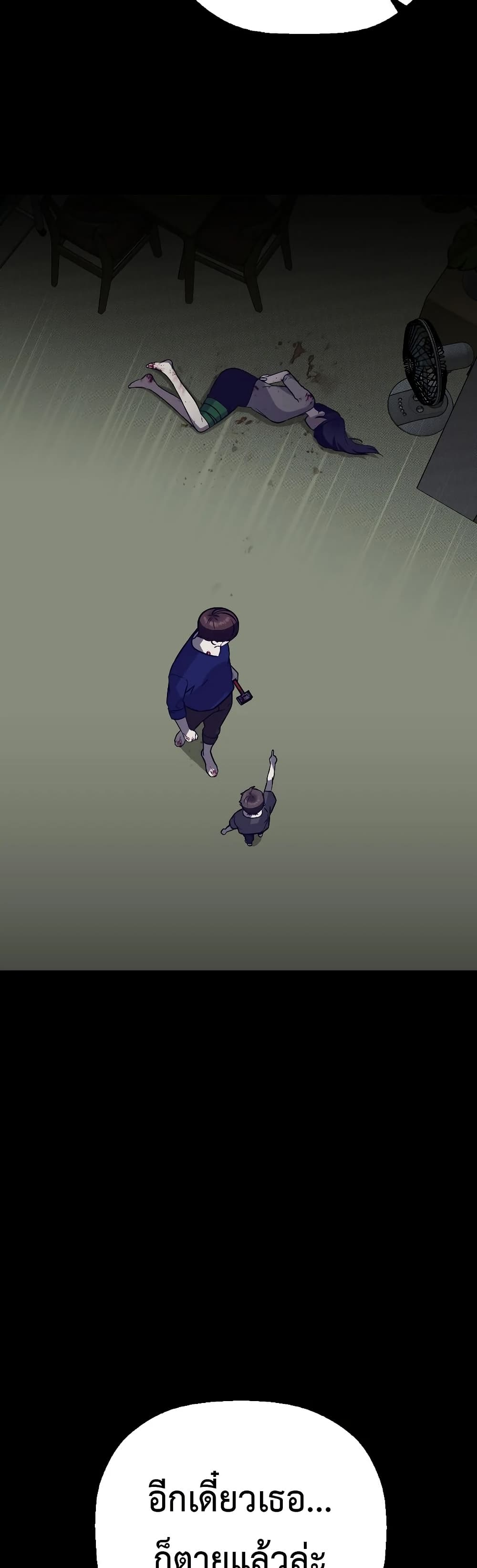 Chapter 14 Page 8