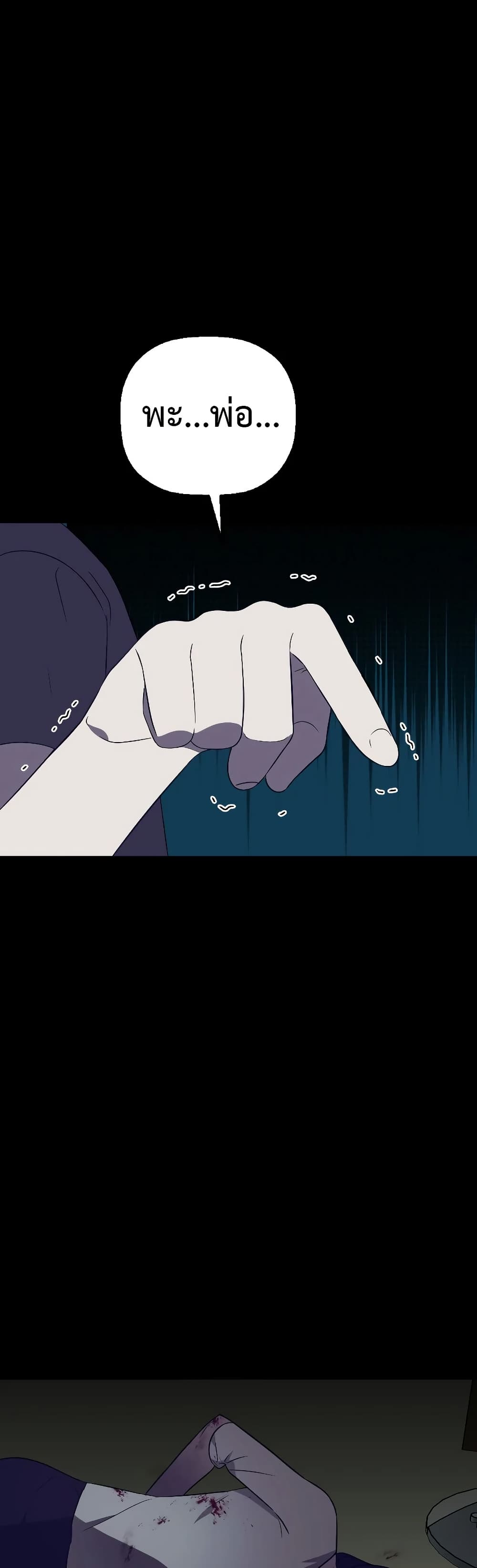 Chapter 14 Page 6
