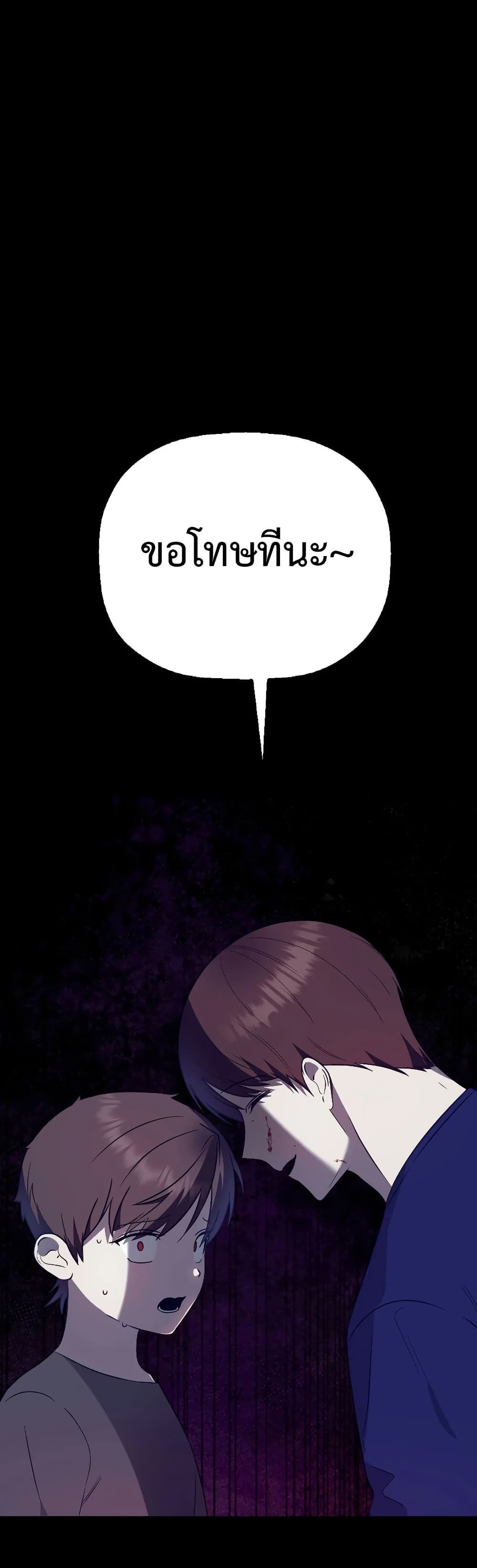 Chapter 14 Page 5