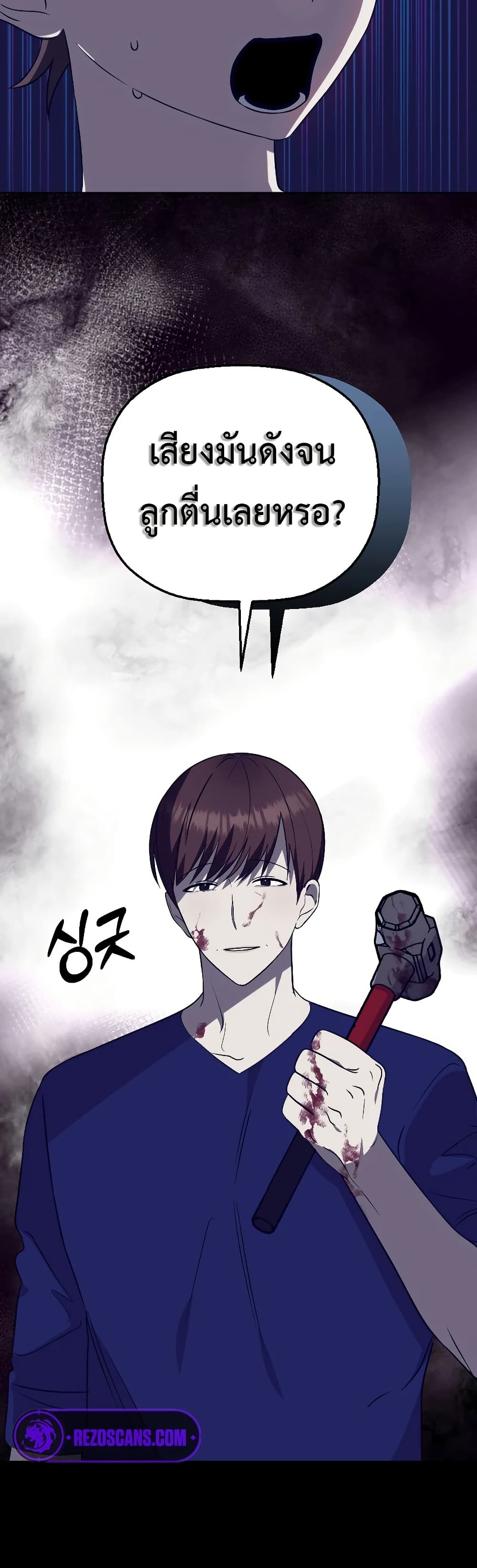 Chapter 14 Page 4